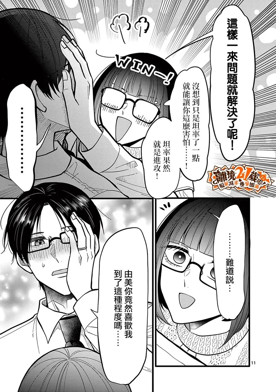 第49话11