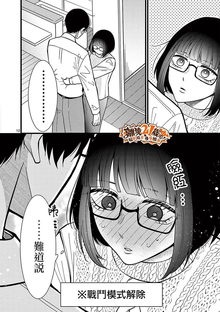 第49话12