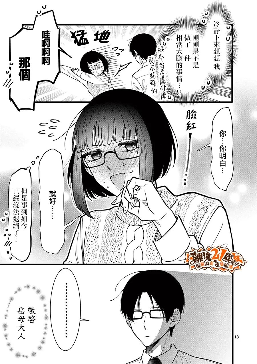 第49话13