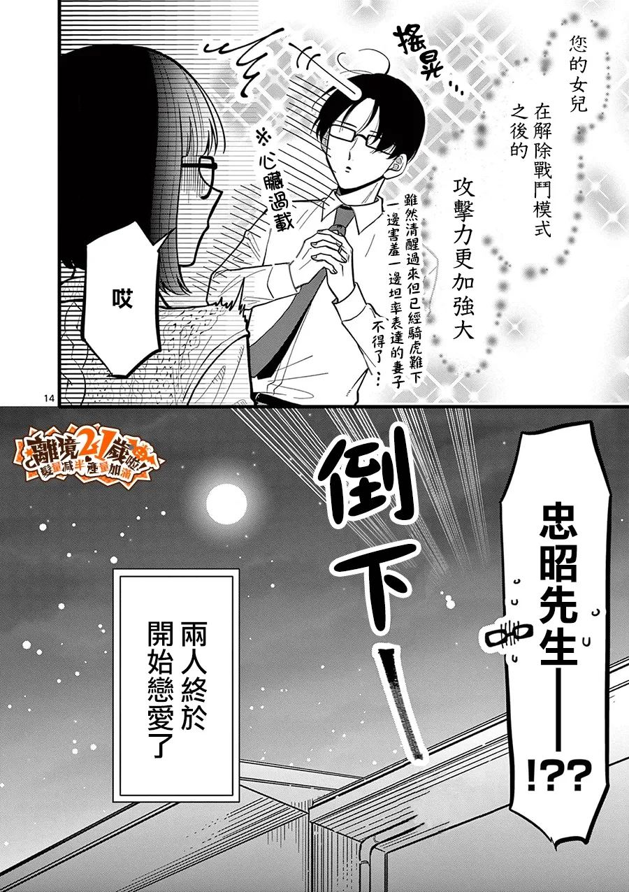 第49话14