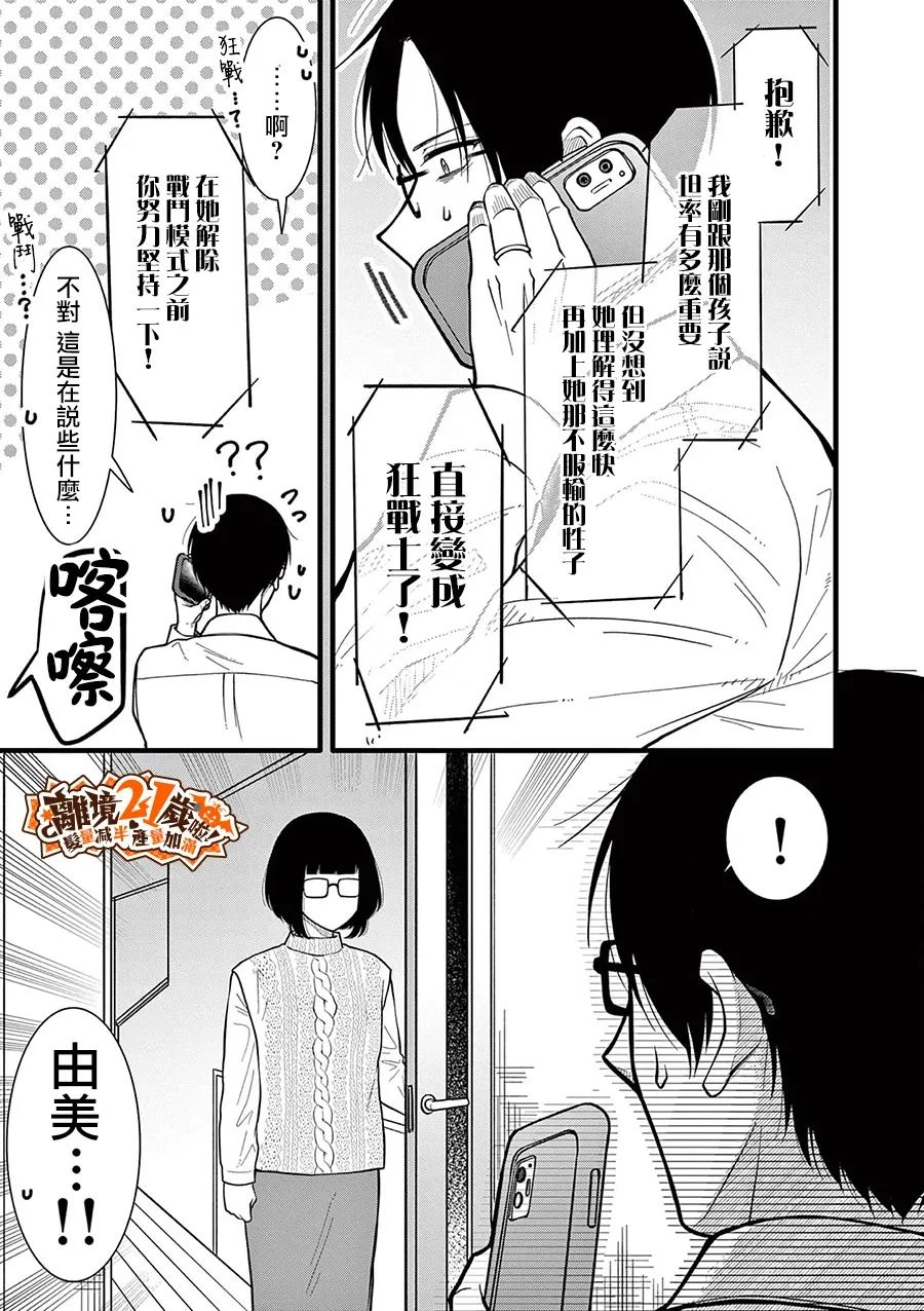 第49话3