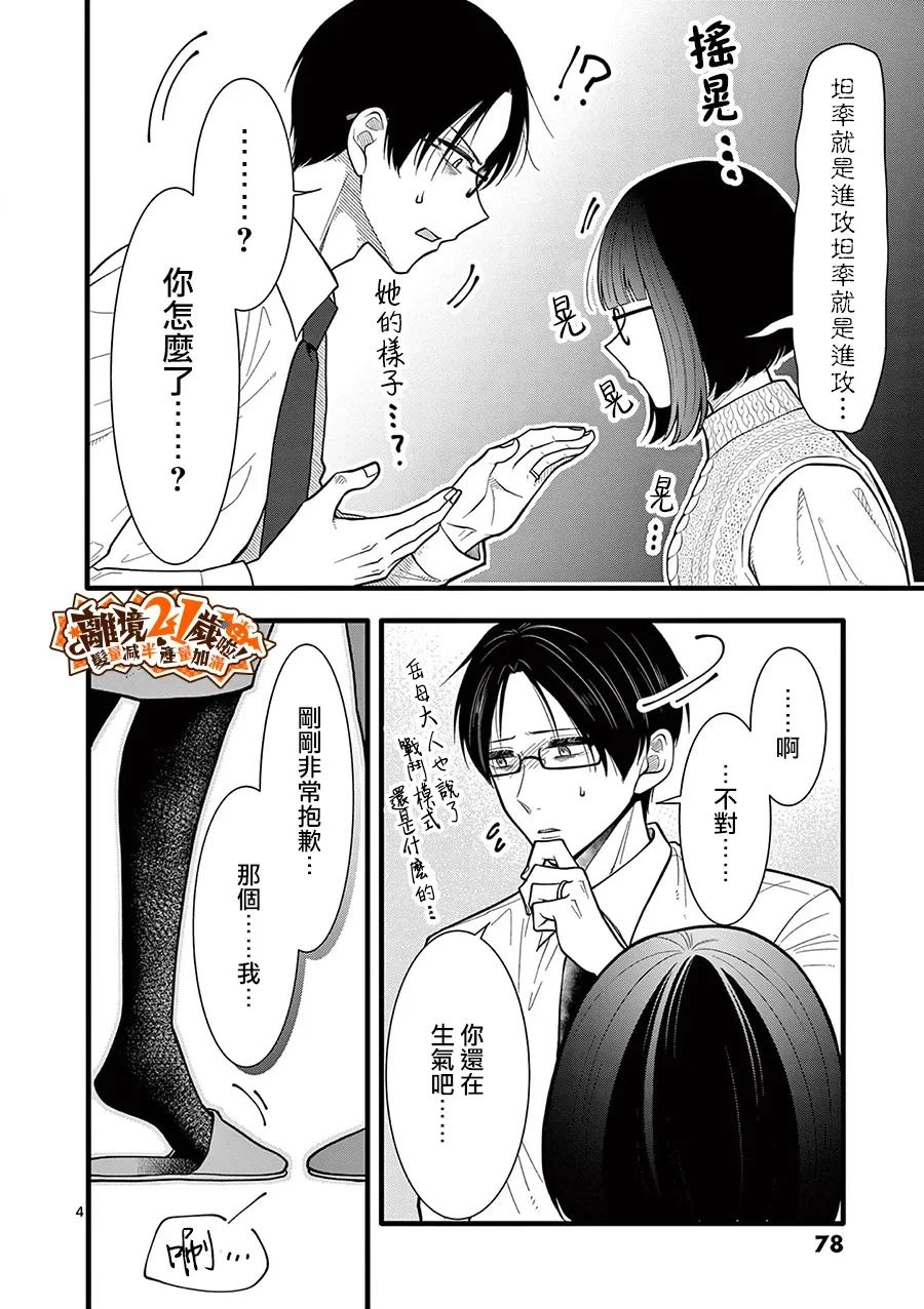 第49话4