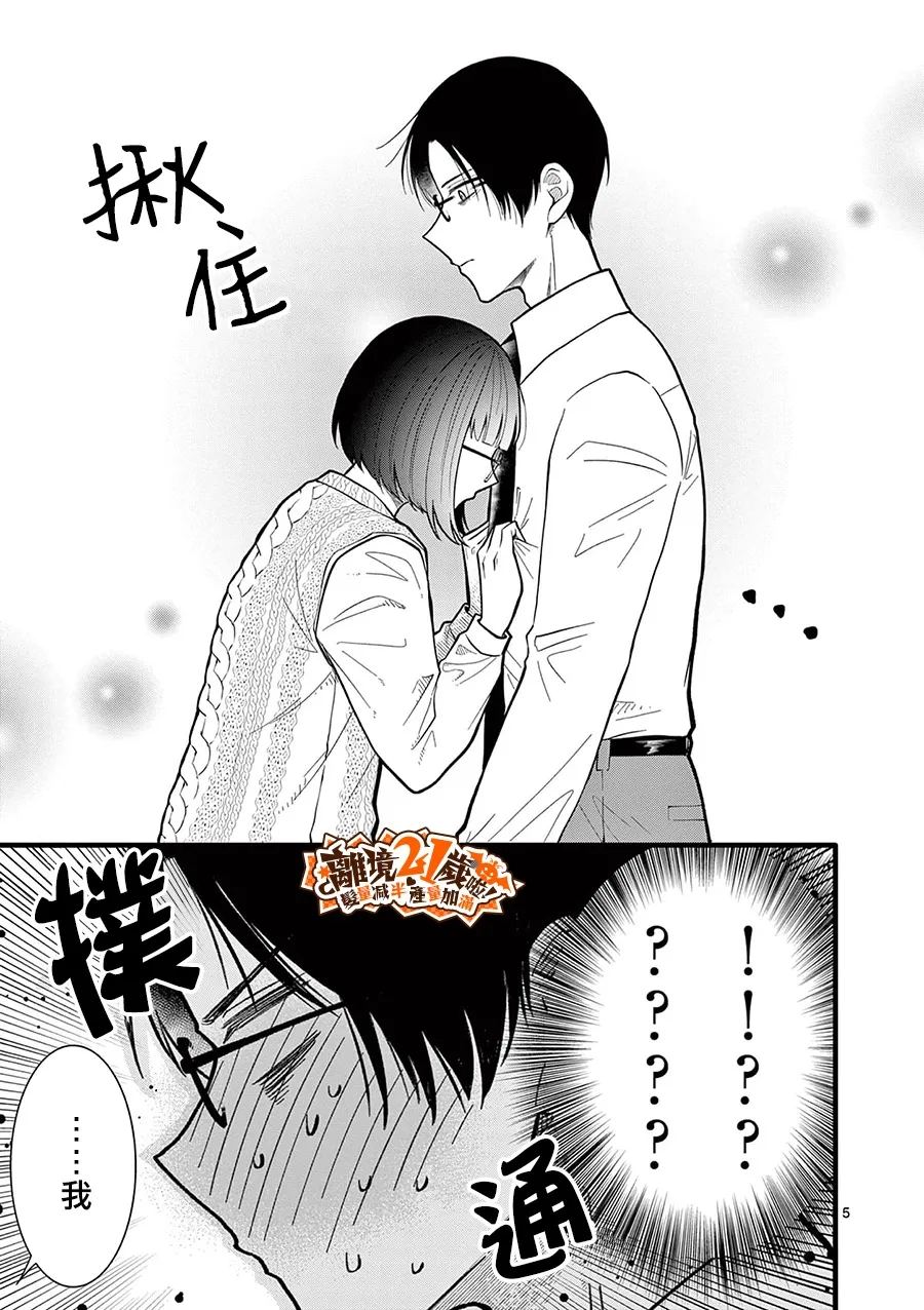 第49话5