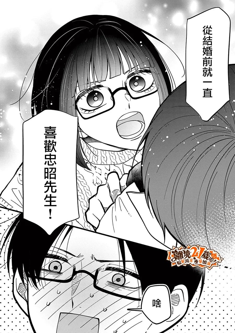 第49话6