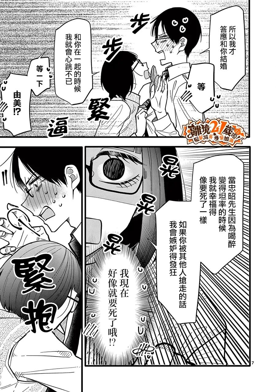 第49话7