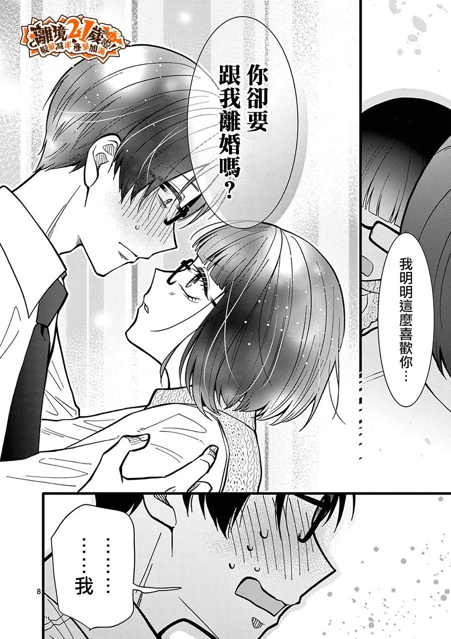 第49话8