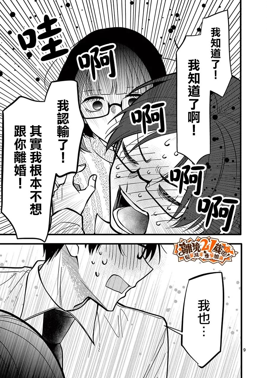 第49话9