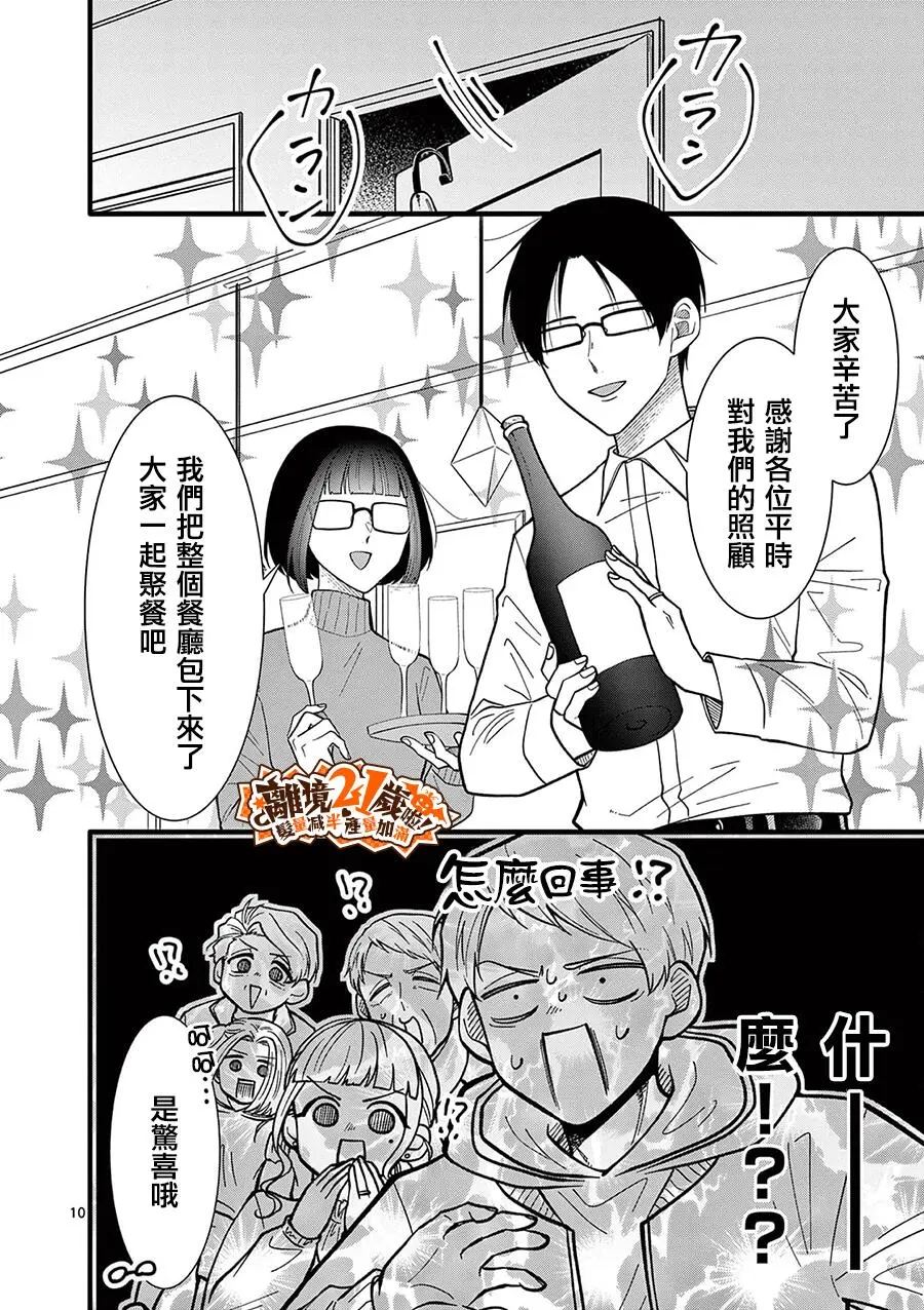 第50话10