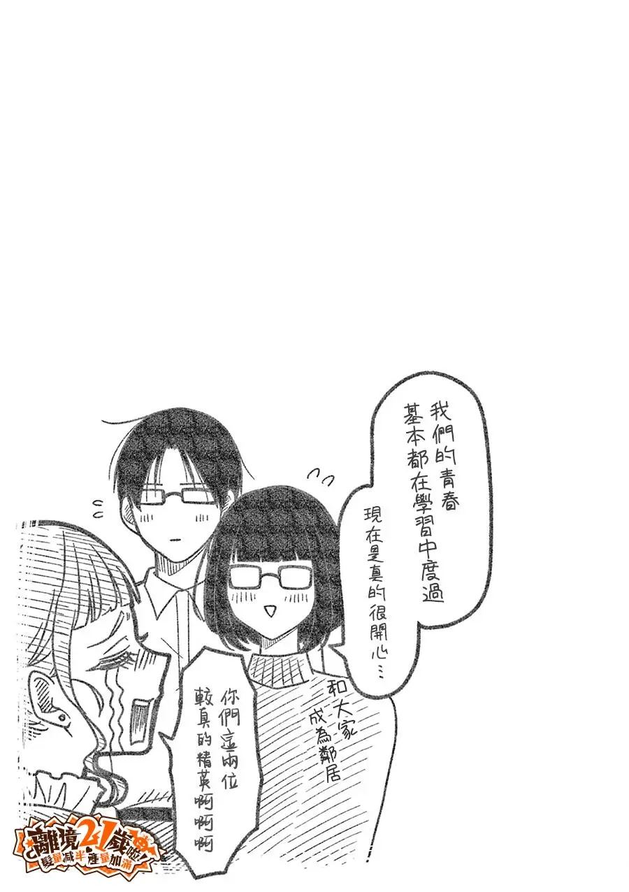 第50话13