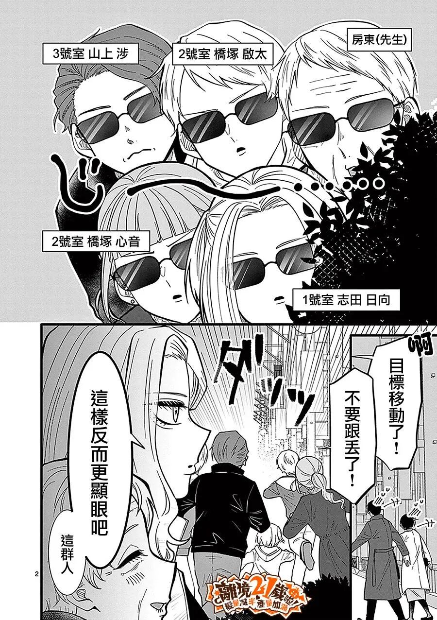 第50话2