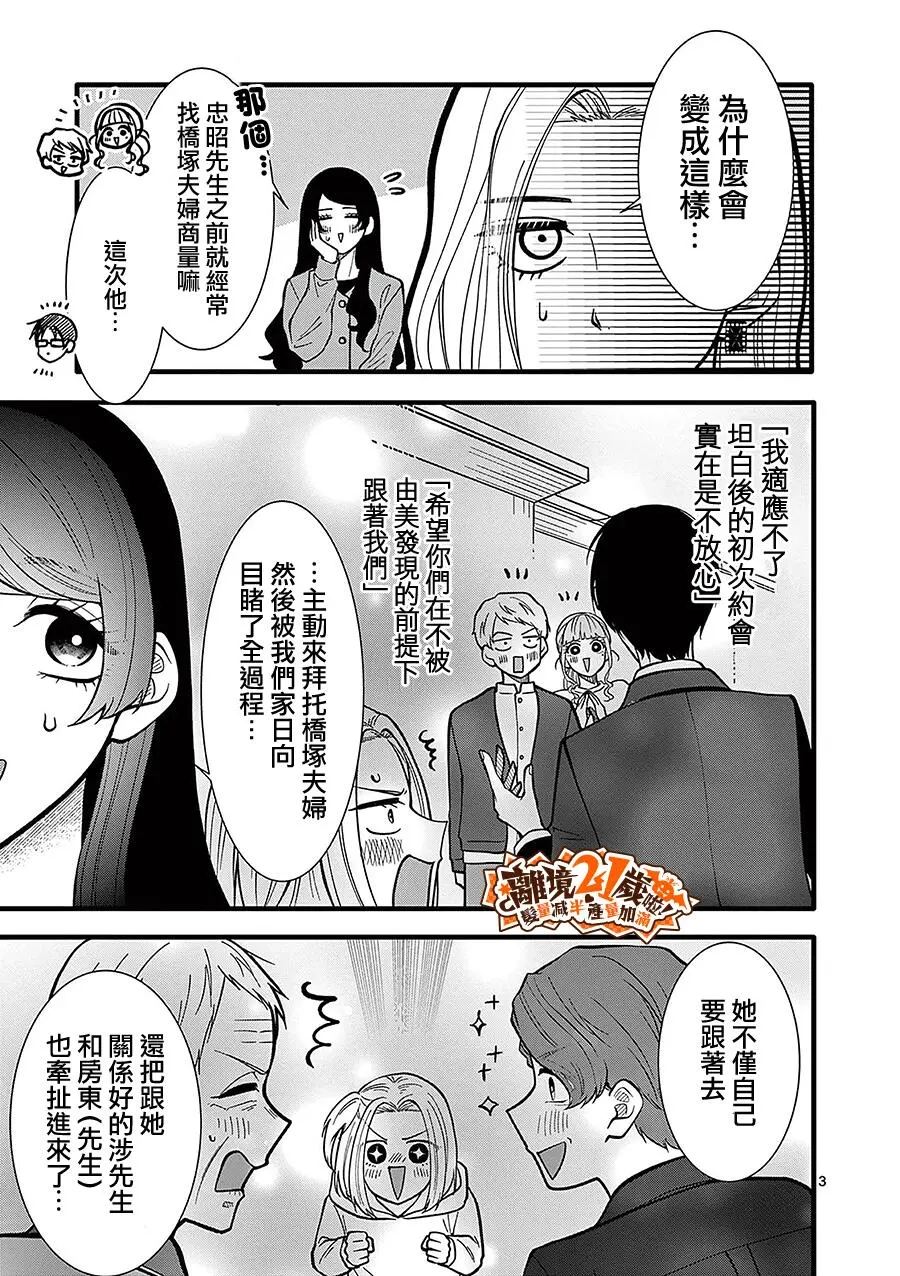第50话3