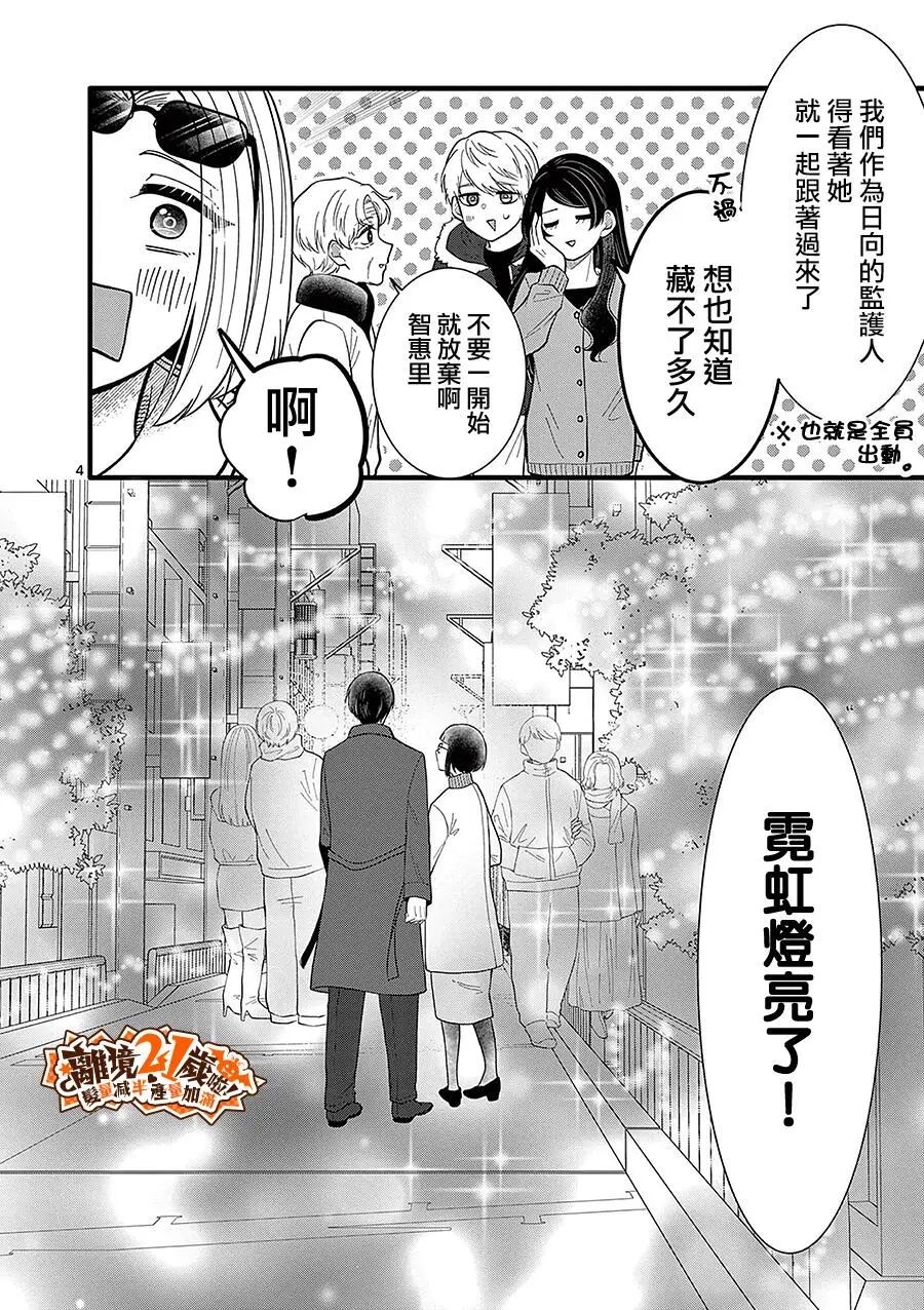 第50话4