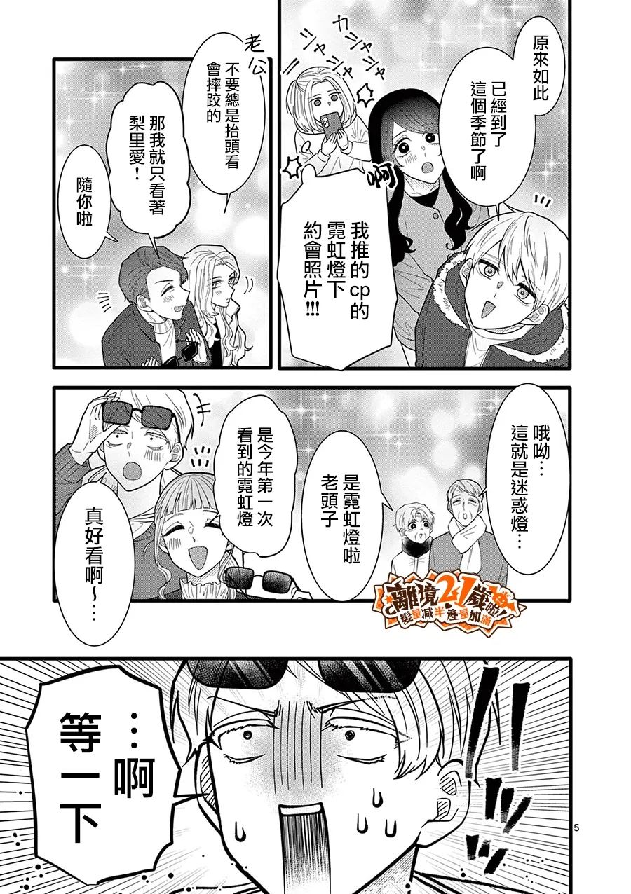 第50话5