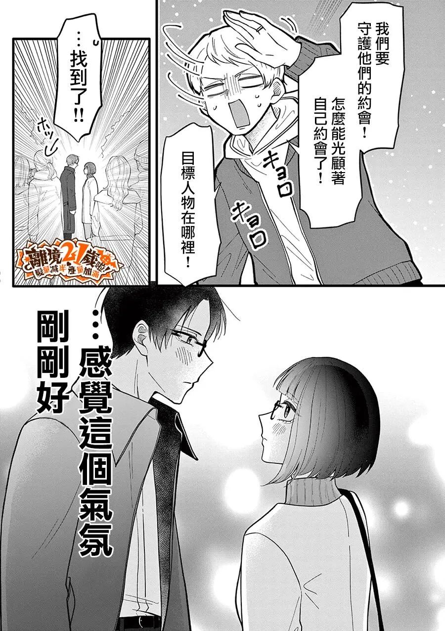 第50话6