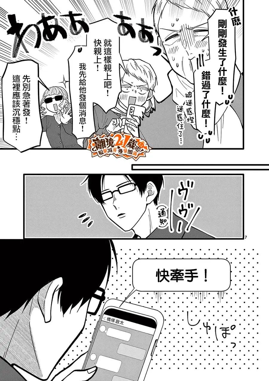 第50话7