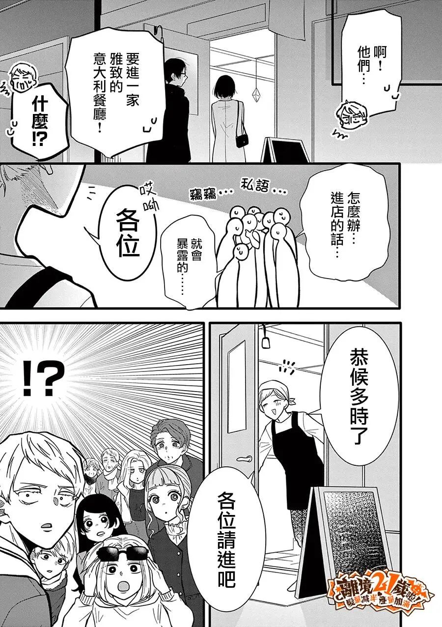 第50话9