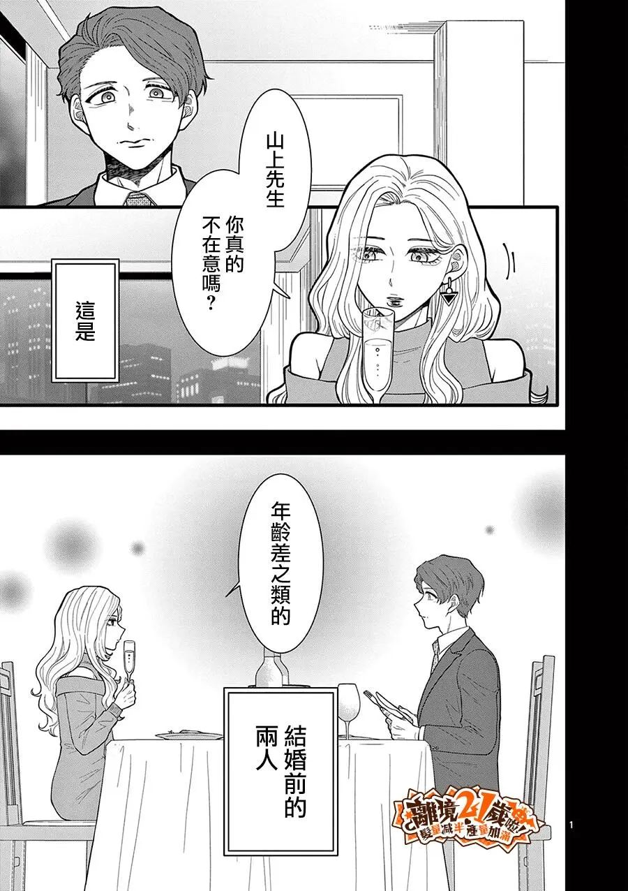 第51话1