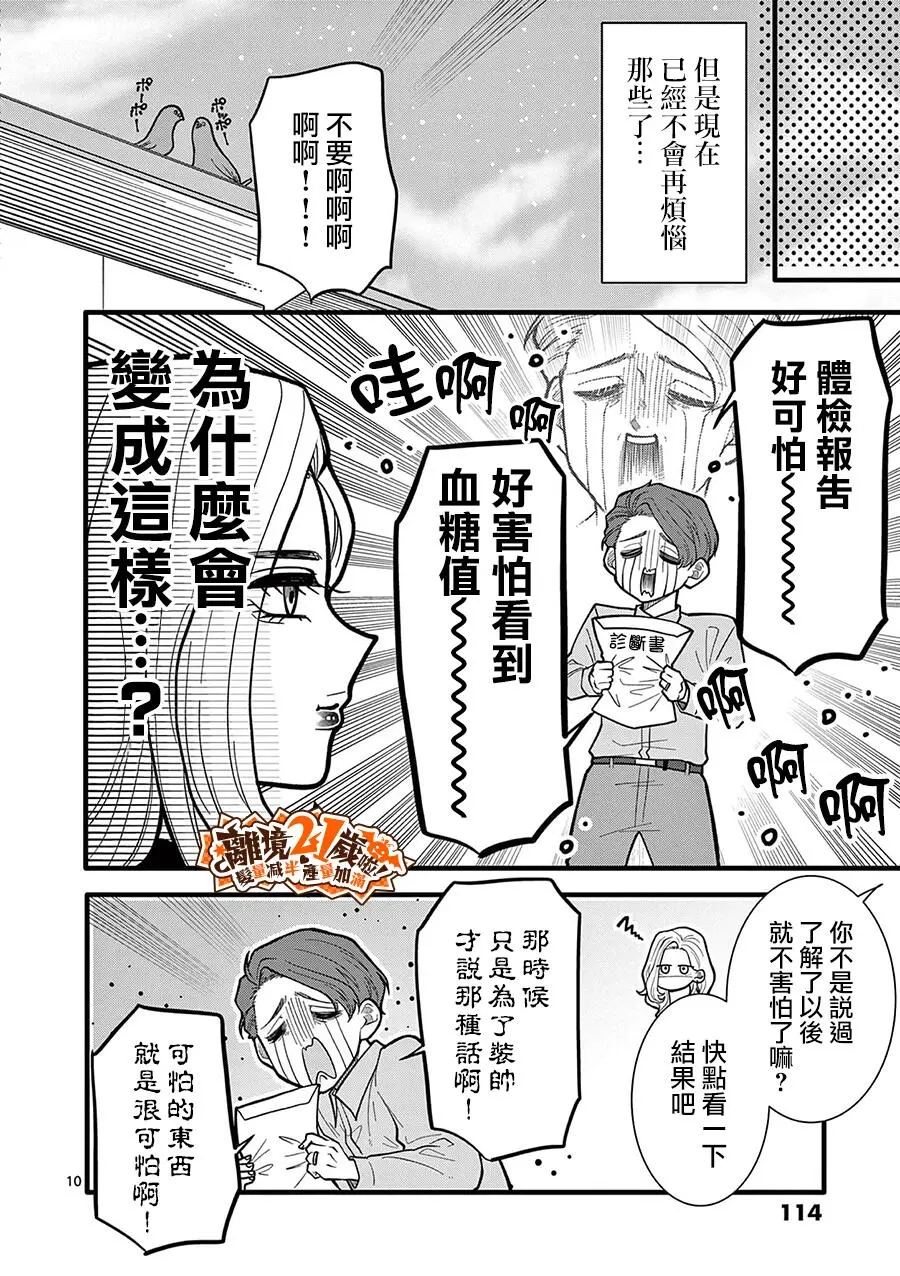 第51话10