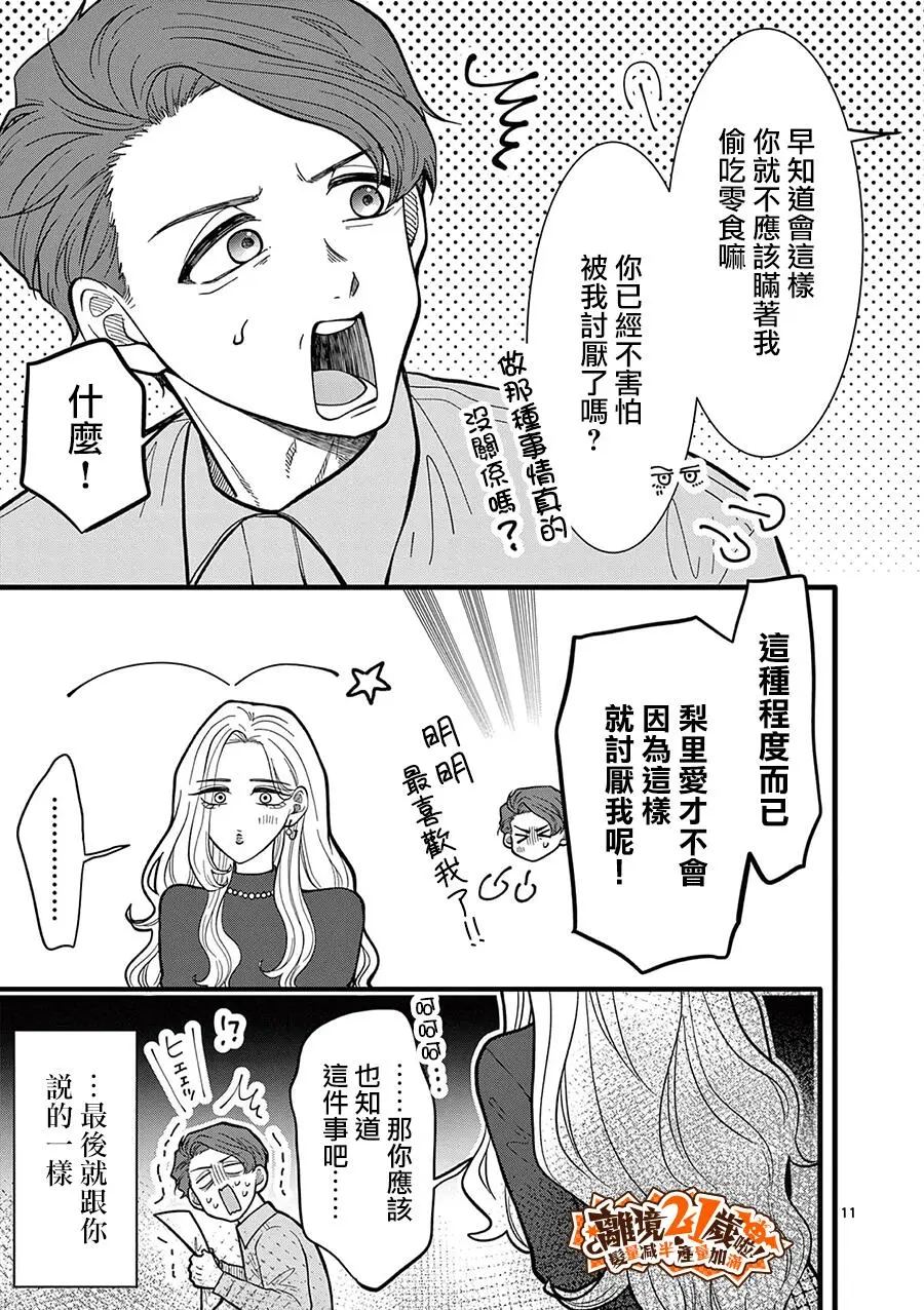 第51话11