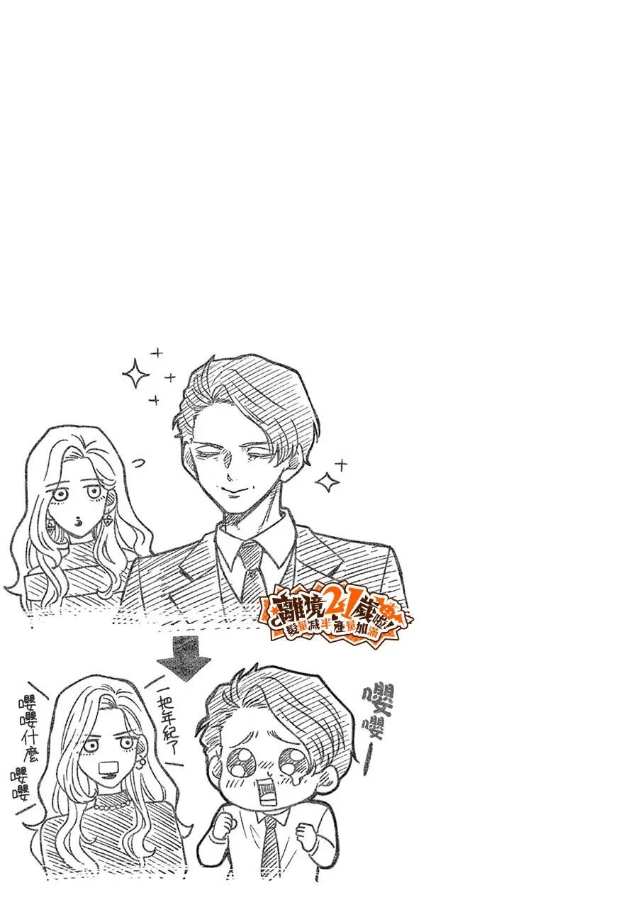 第51话13