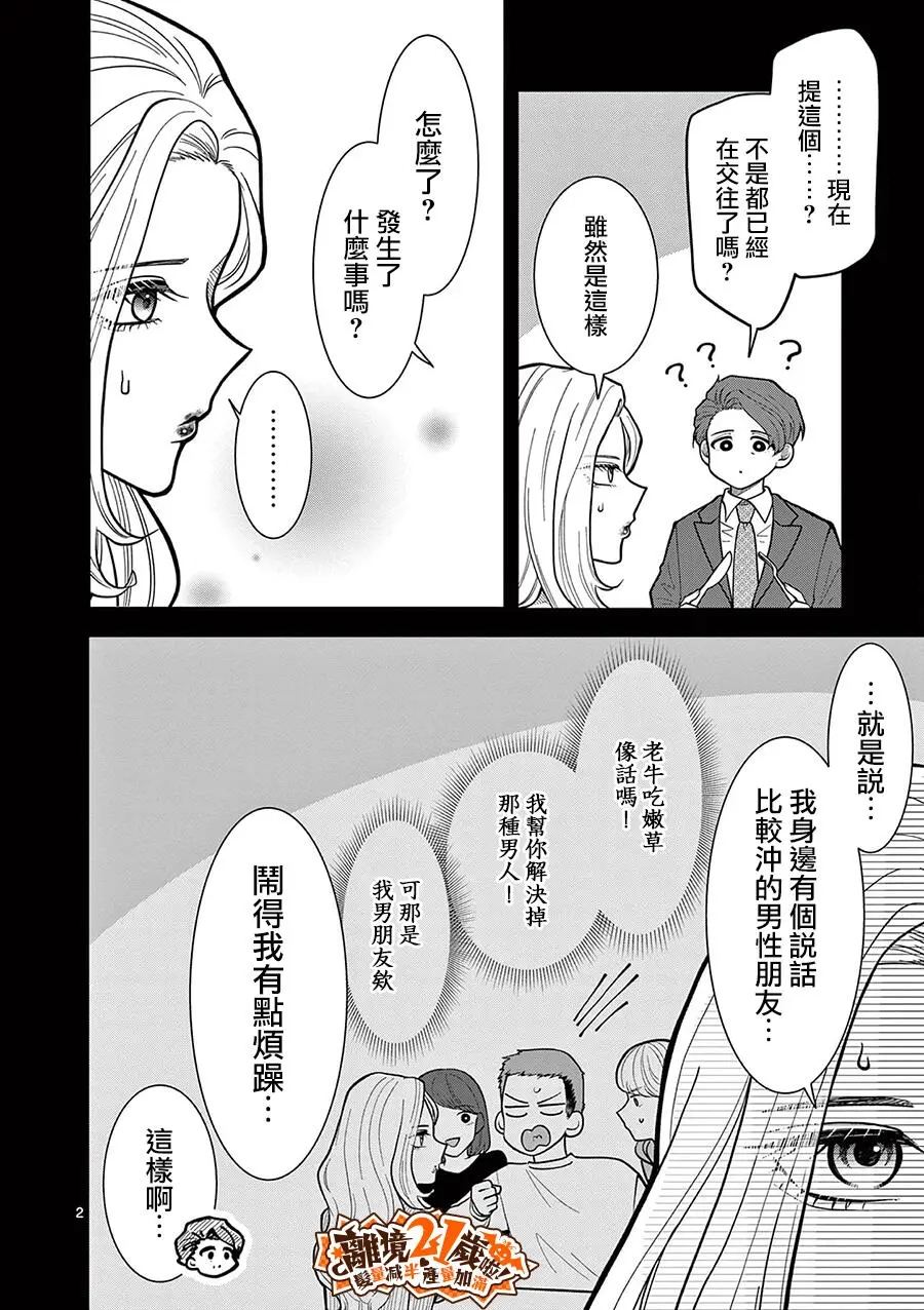 第51话2
