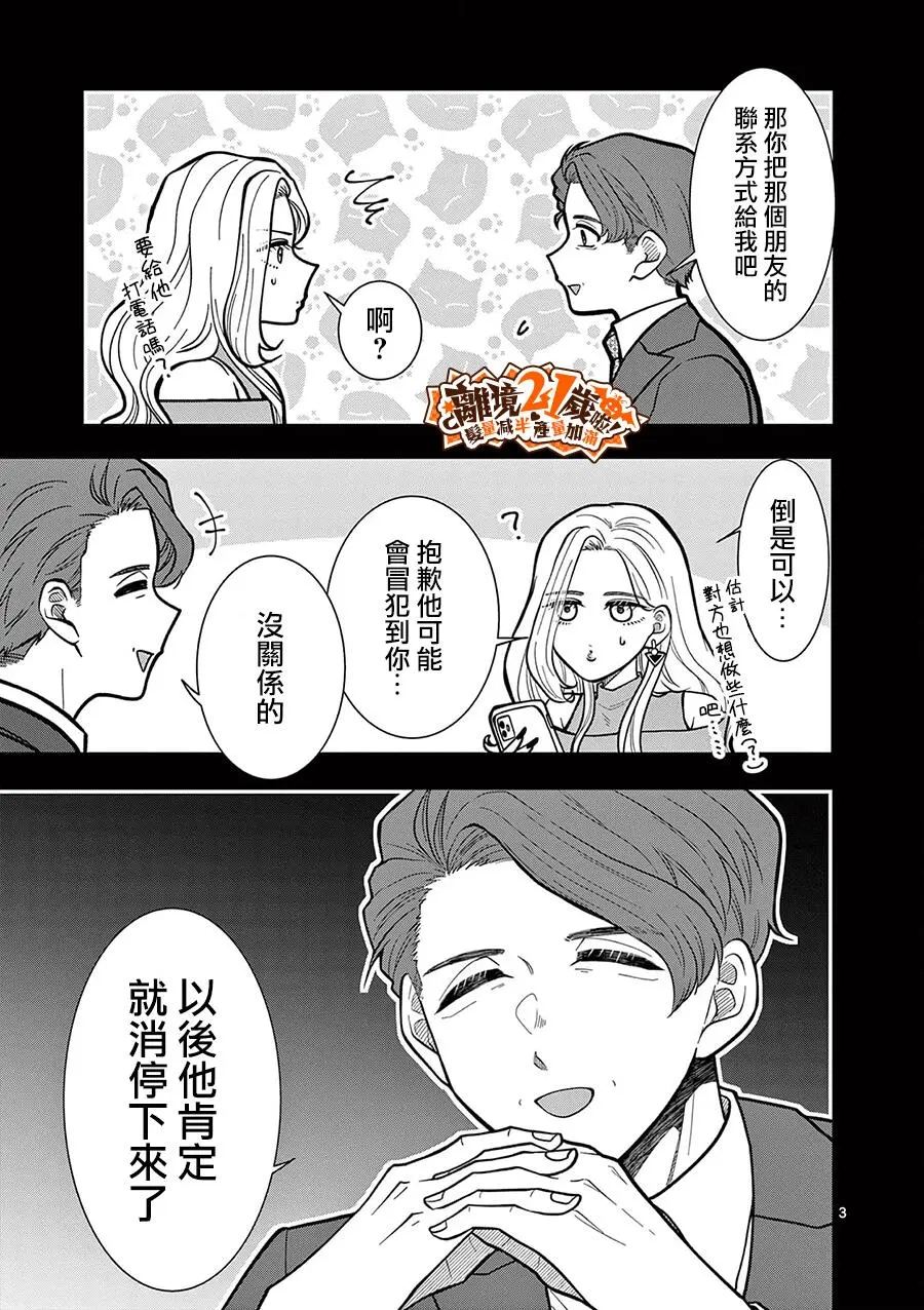 第51话3