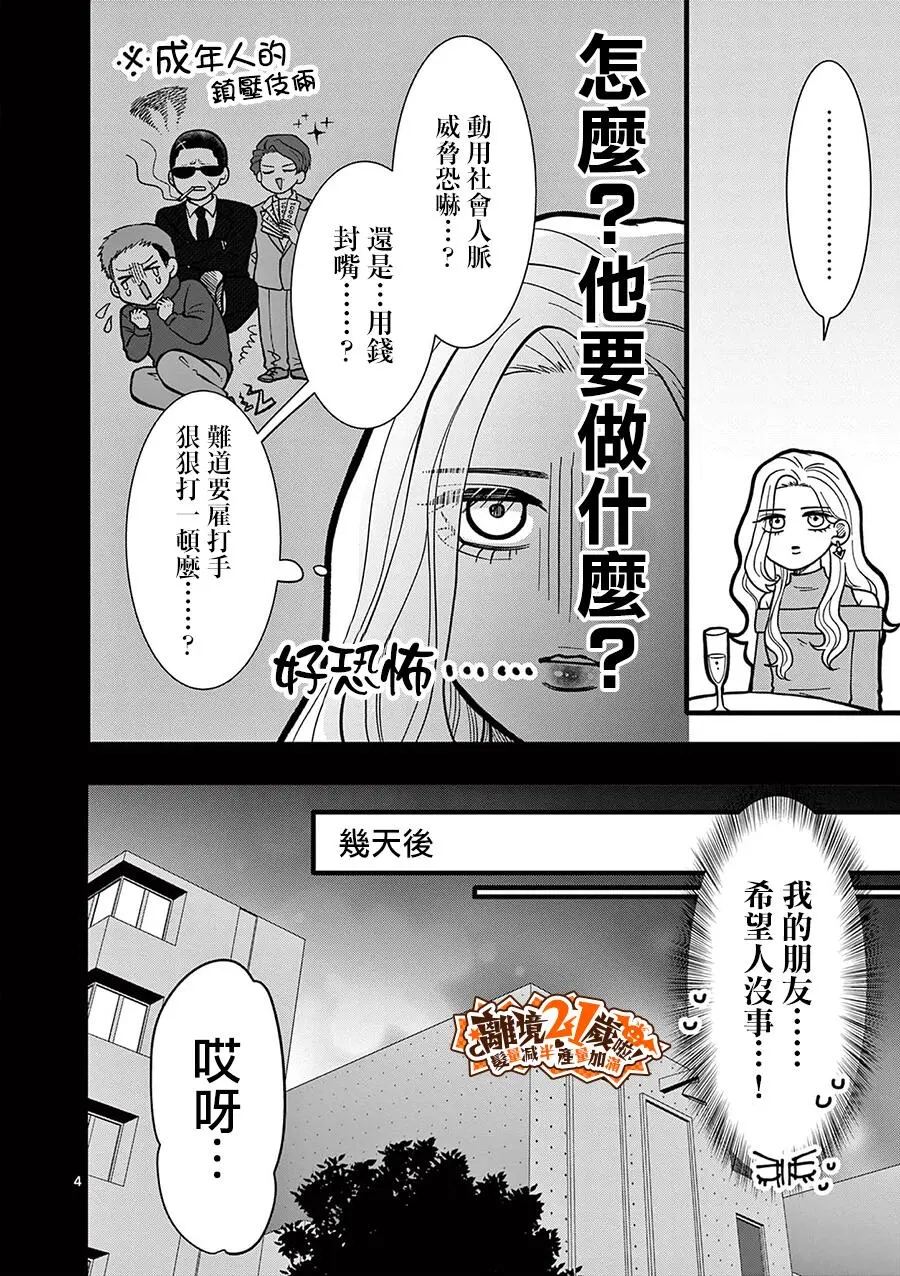 第51话4