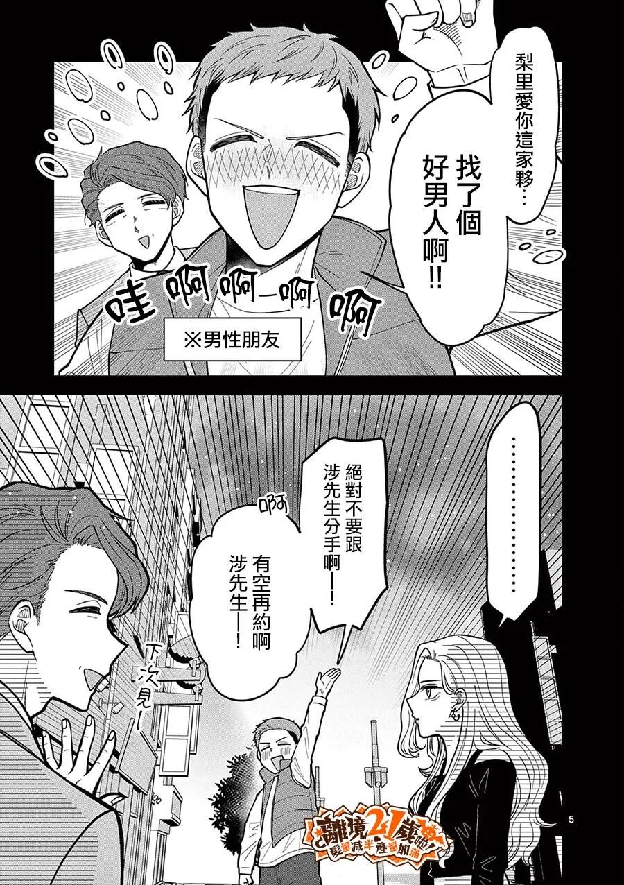 第51话5
