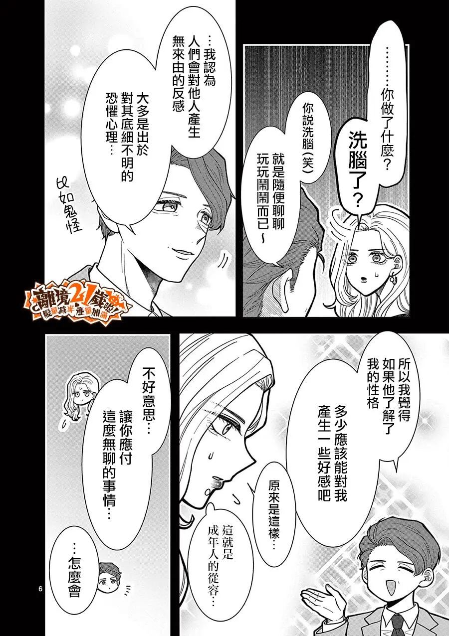 第51话6
