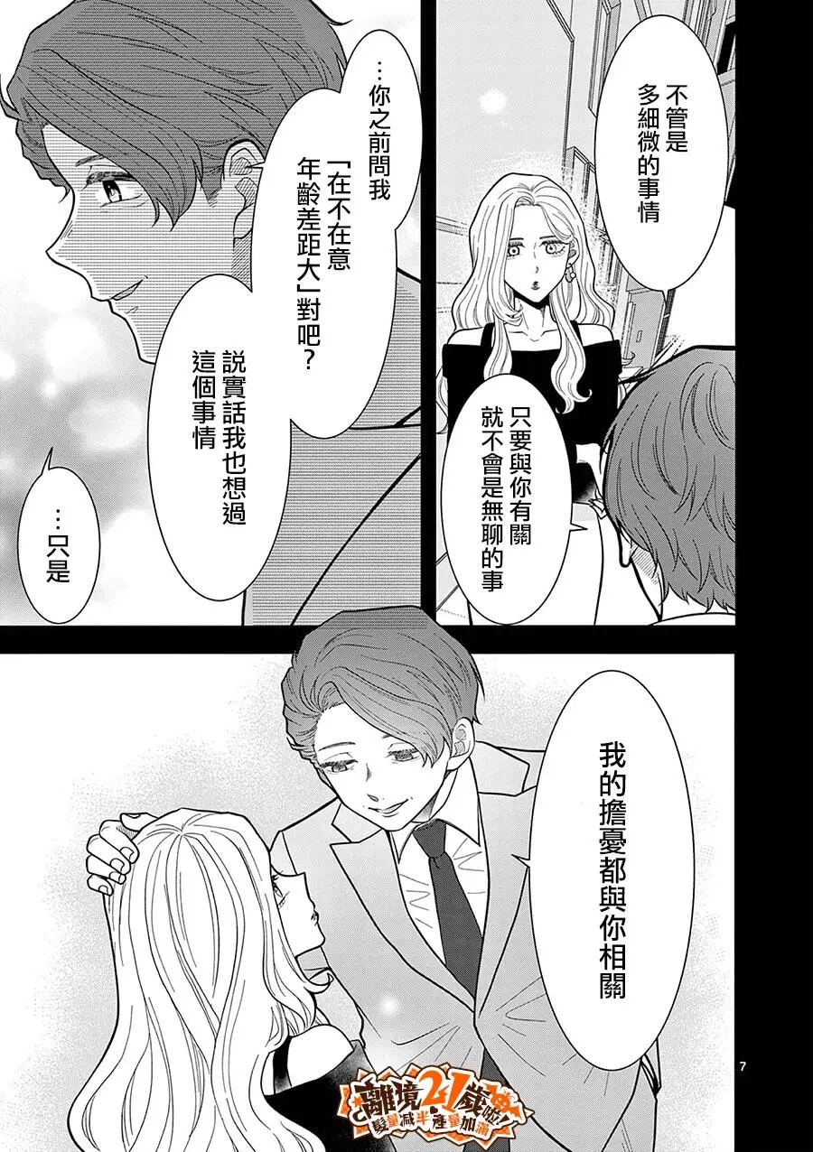 第51话7