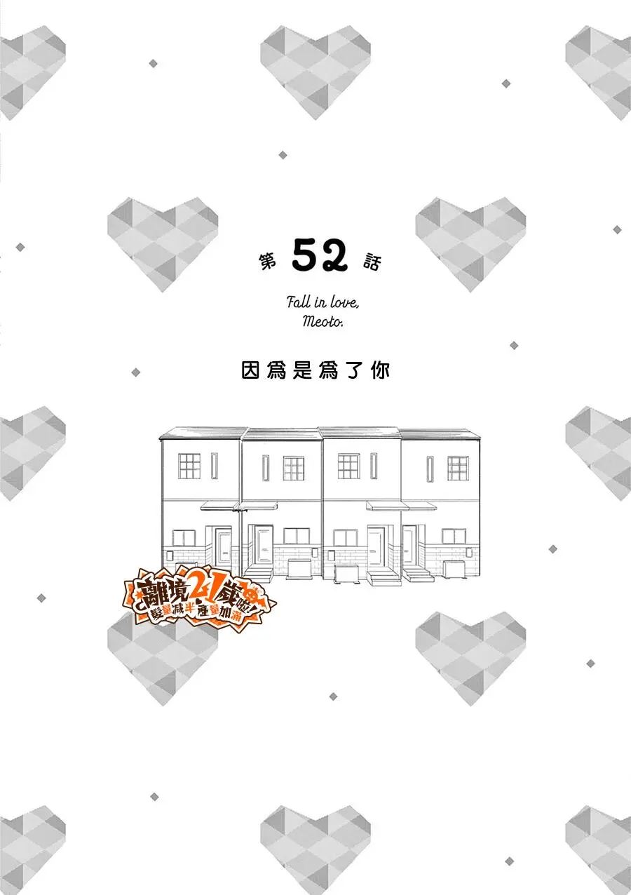 第52话0
