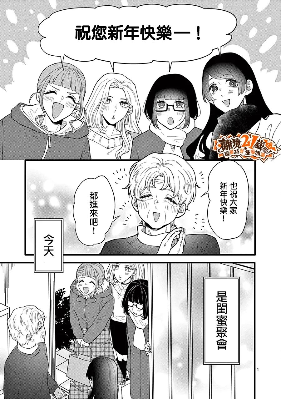 第52话1