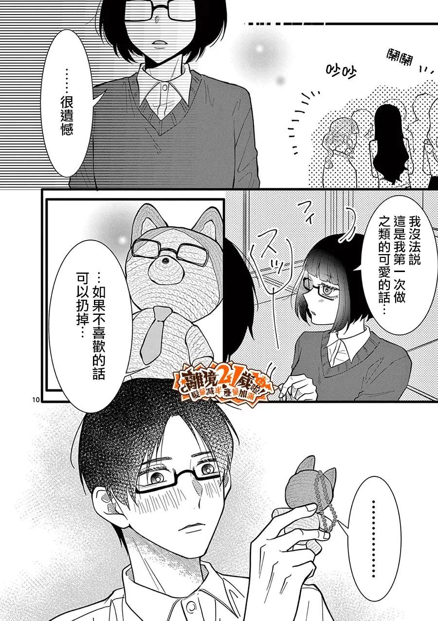 第52话10