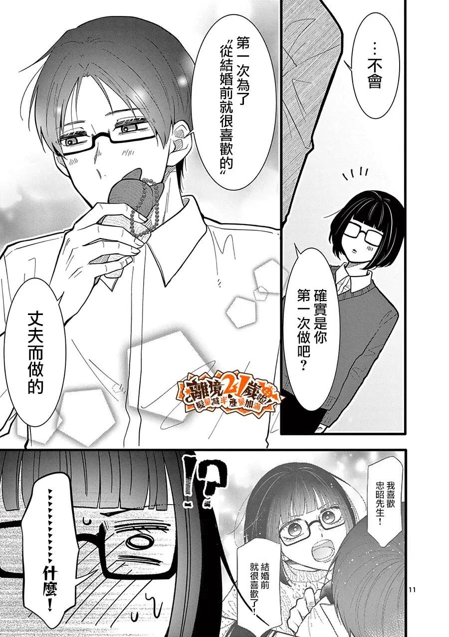 第52话11