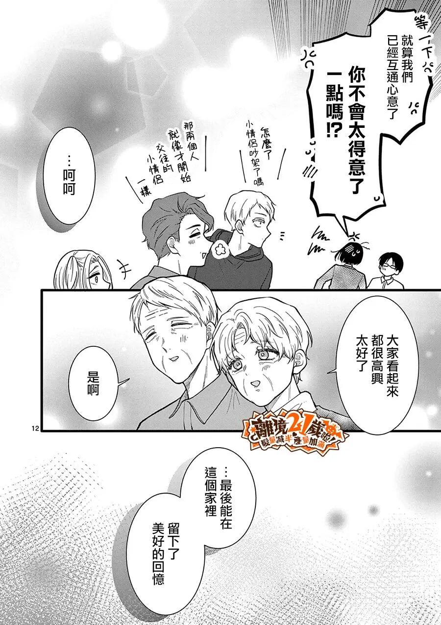 第52话12