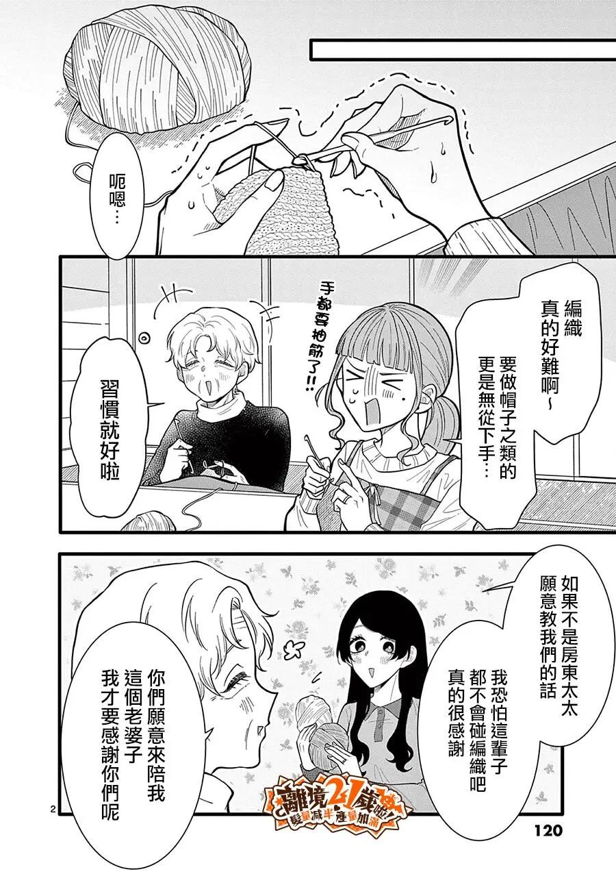 第52话2