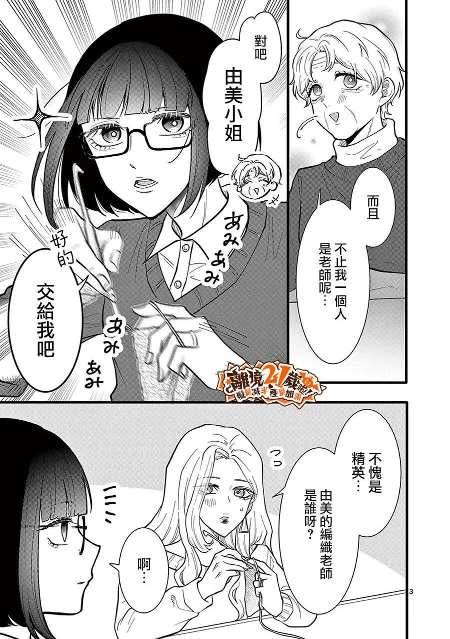 第52话3