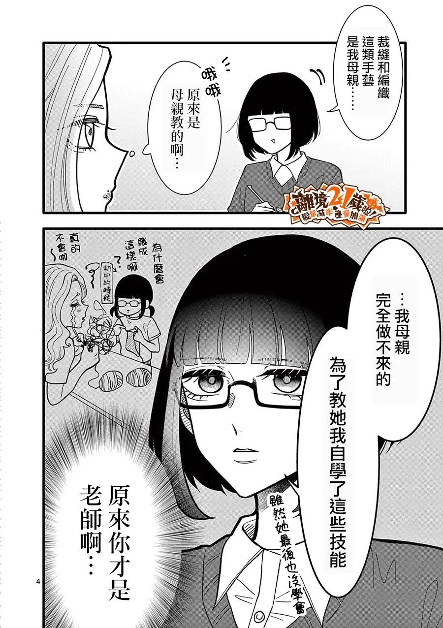 第52话4