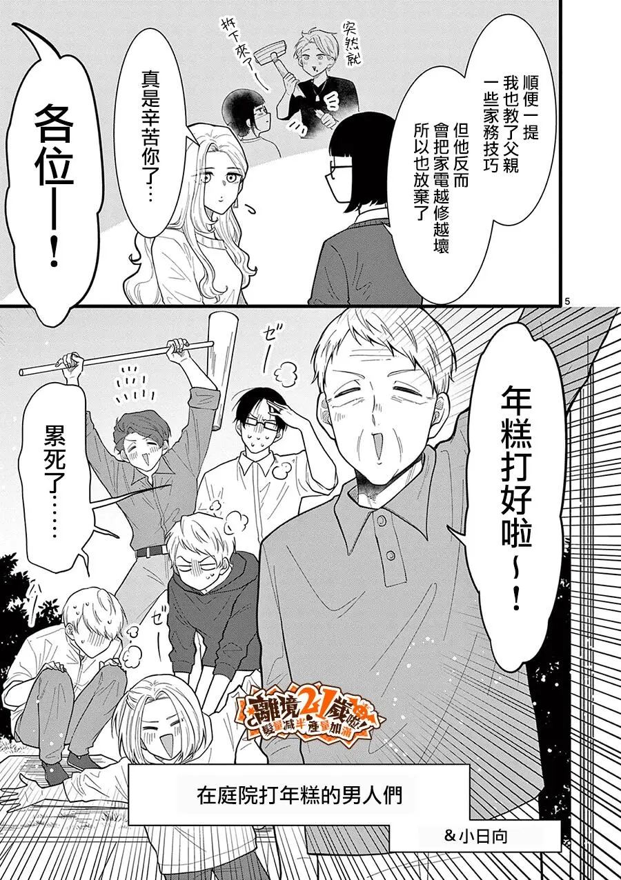第52话5