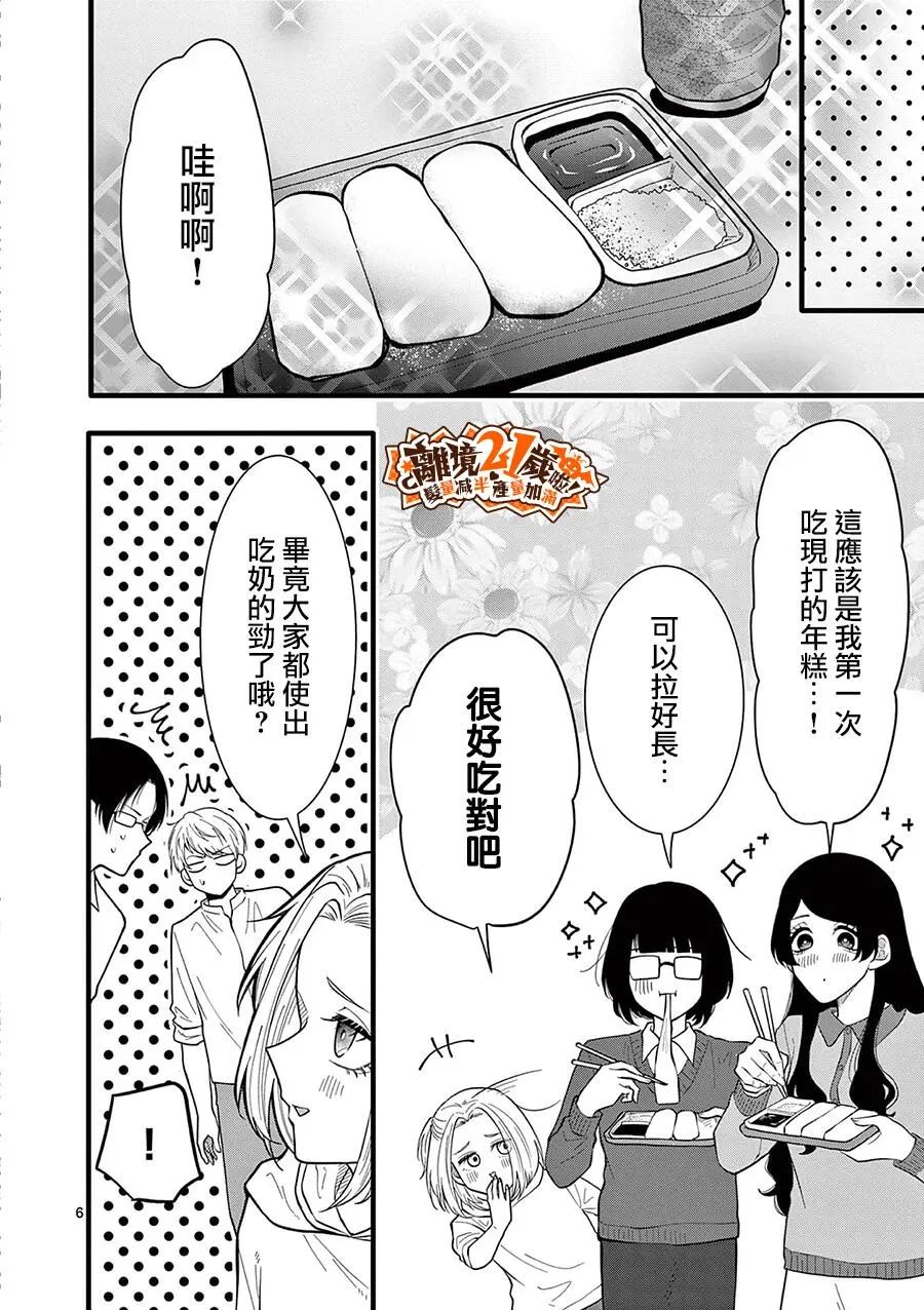 第52话6