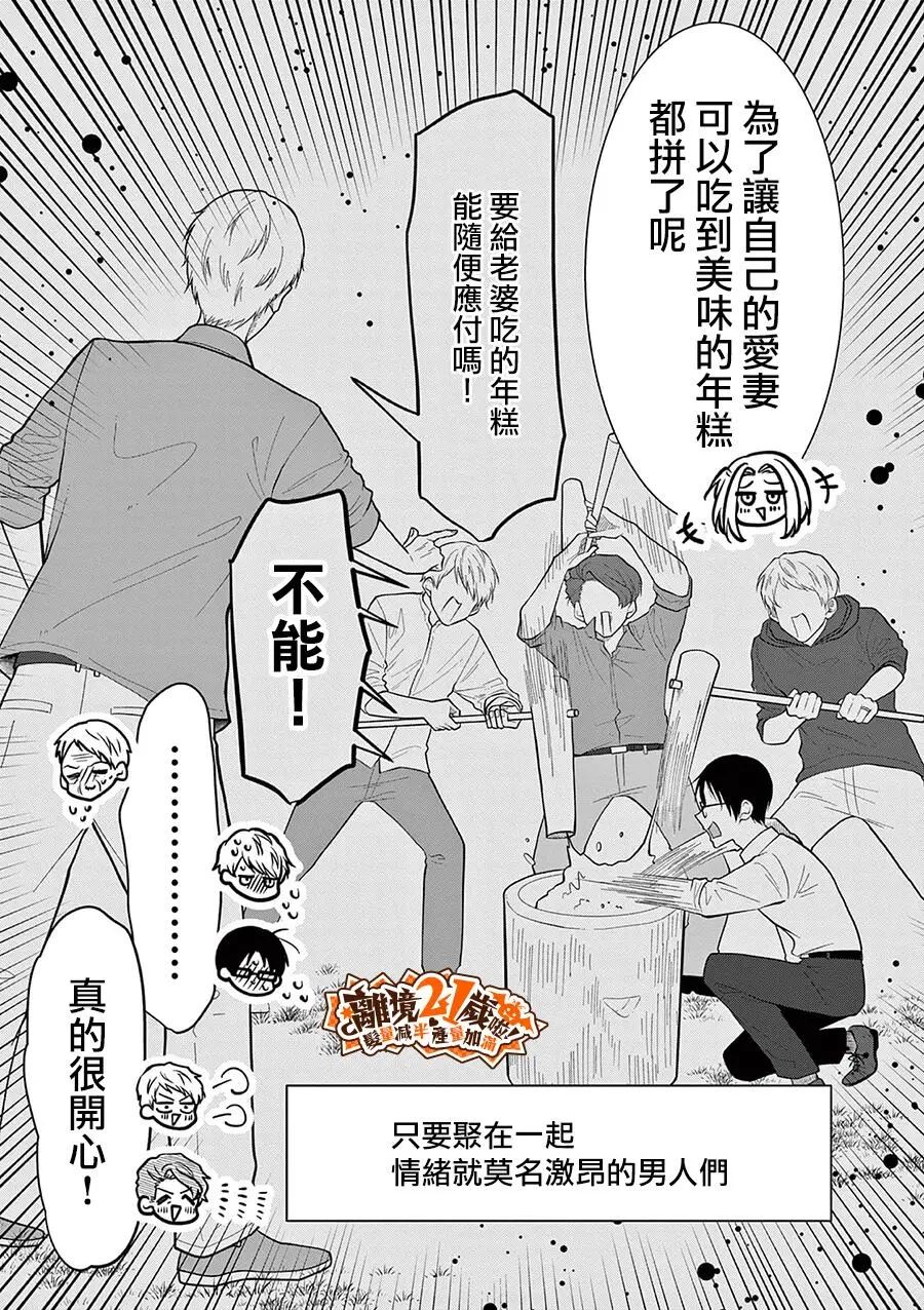 第52话7