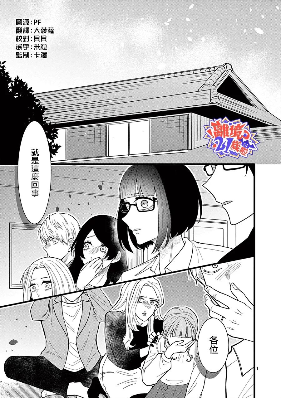 第53话1