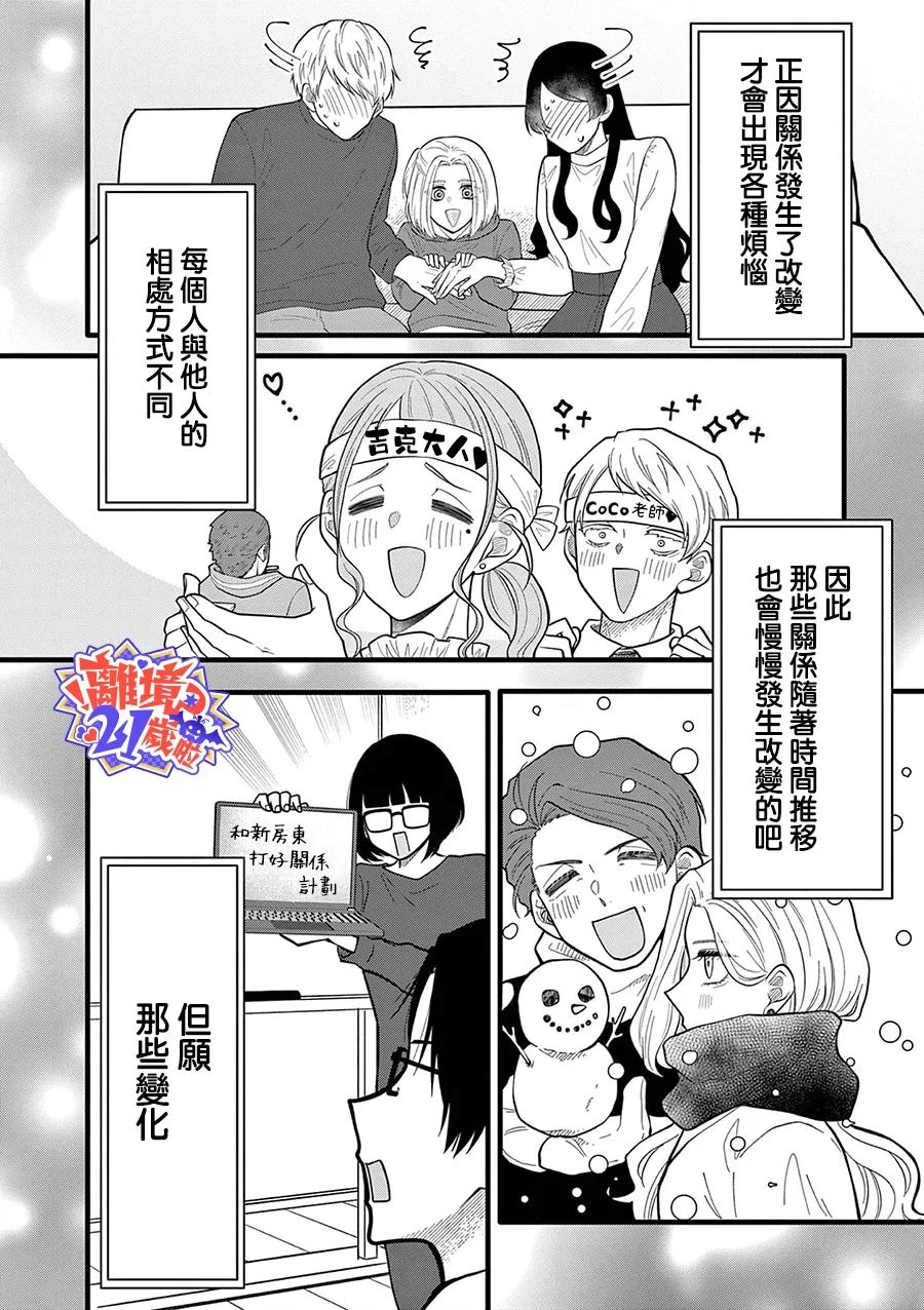 第53话10