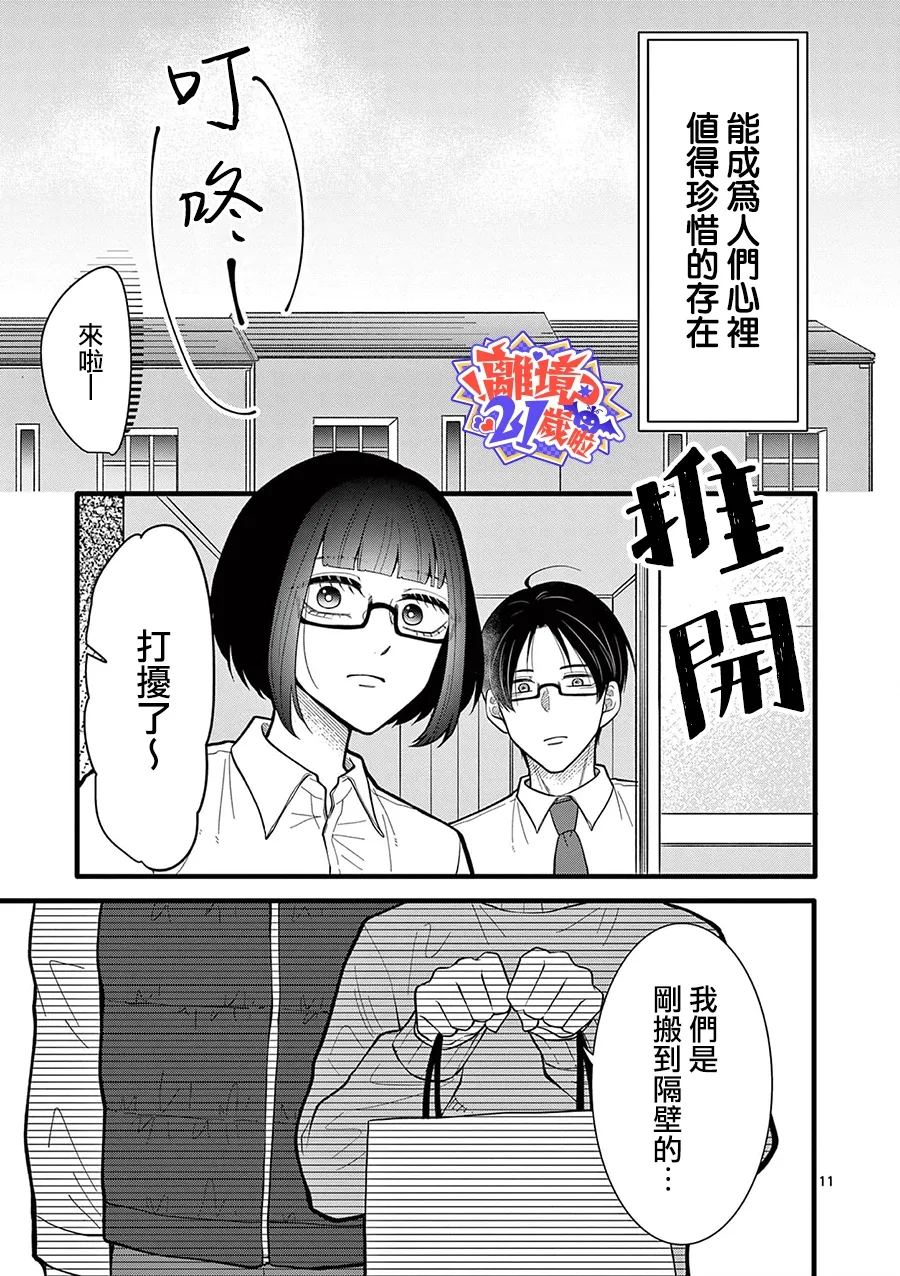 第53话11