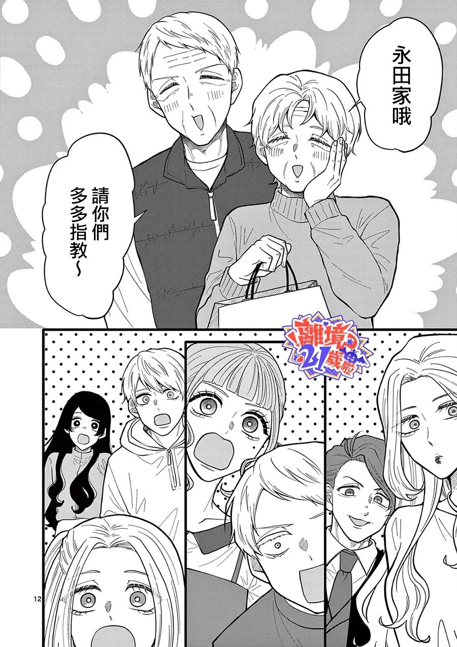 第53话12