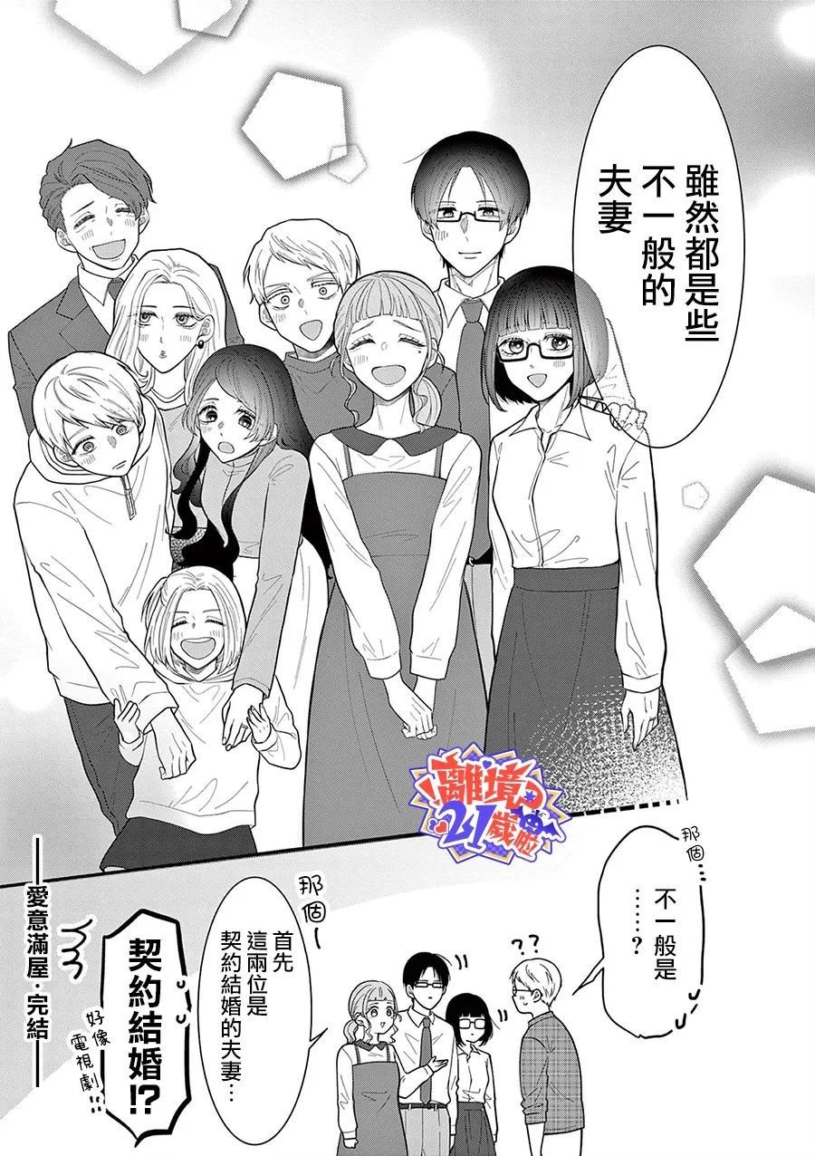 第53话15