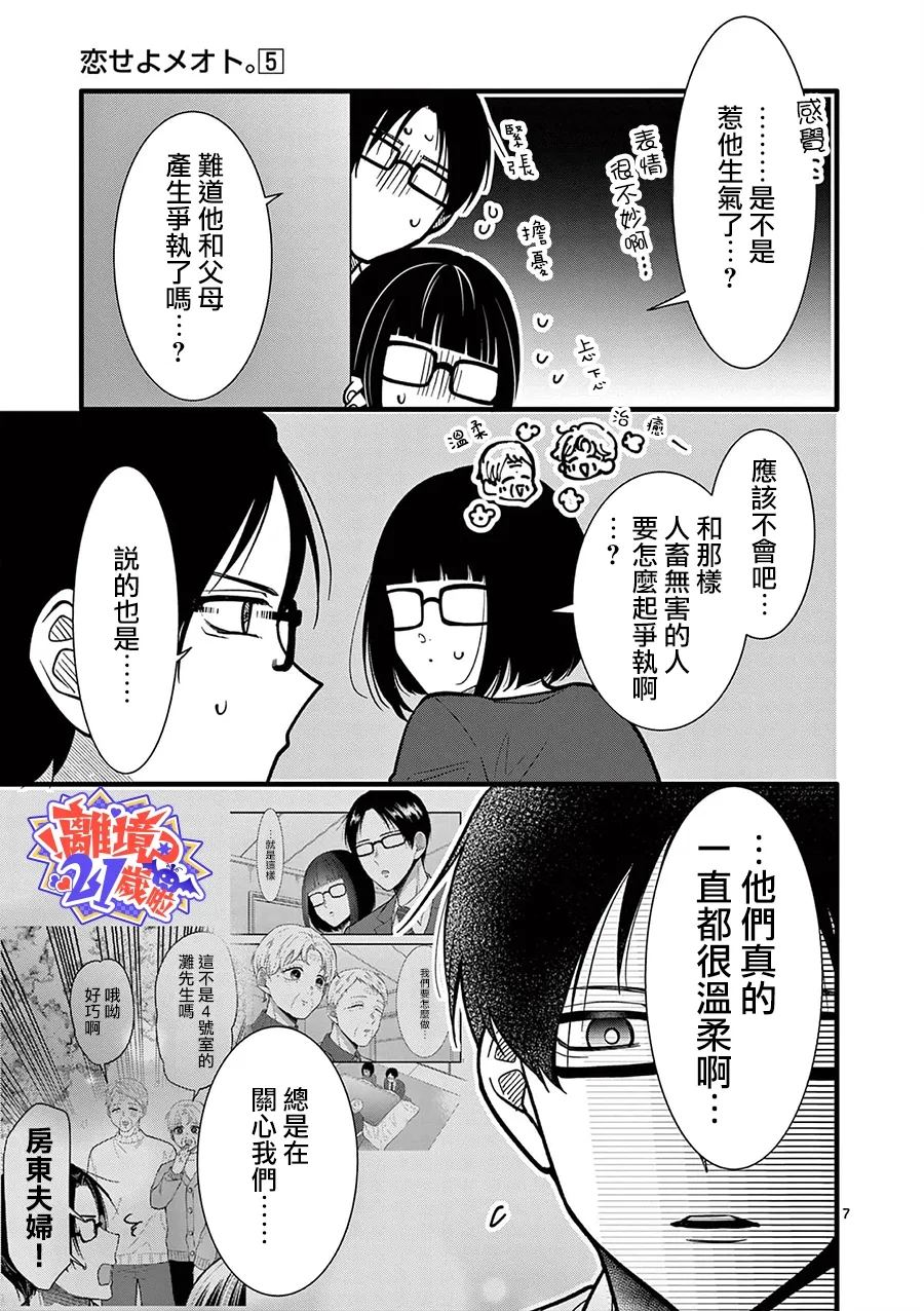 第53话7