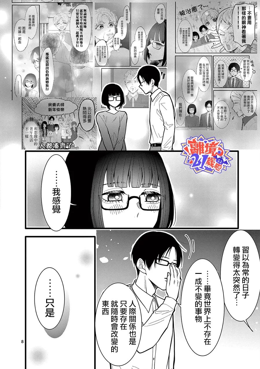 第53话8