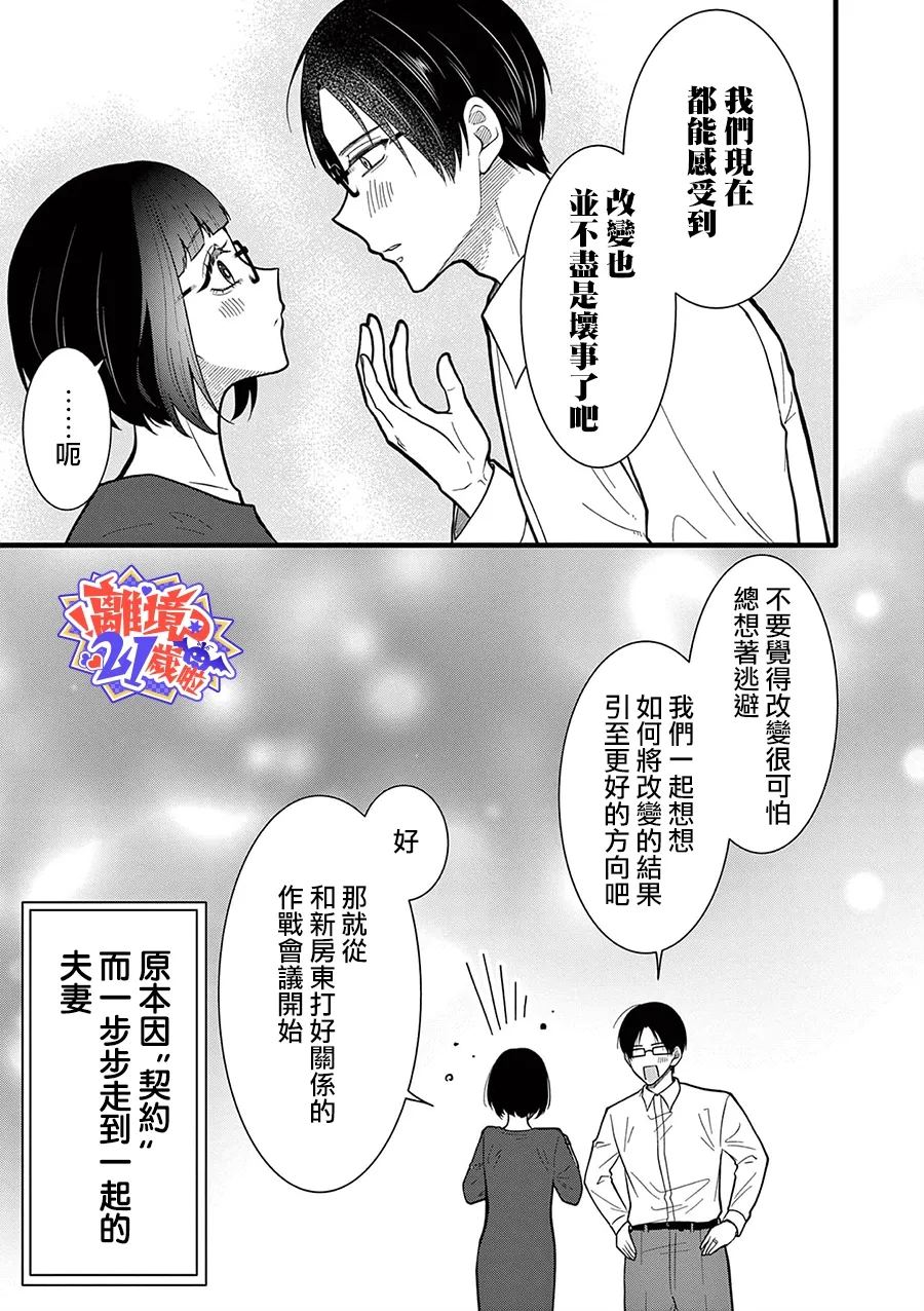 第53话9