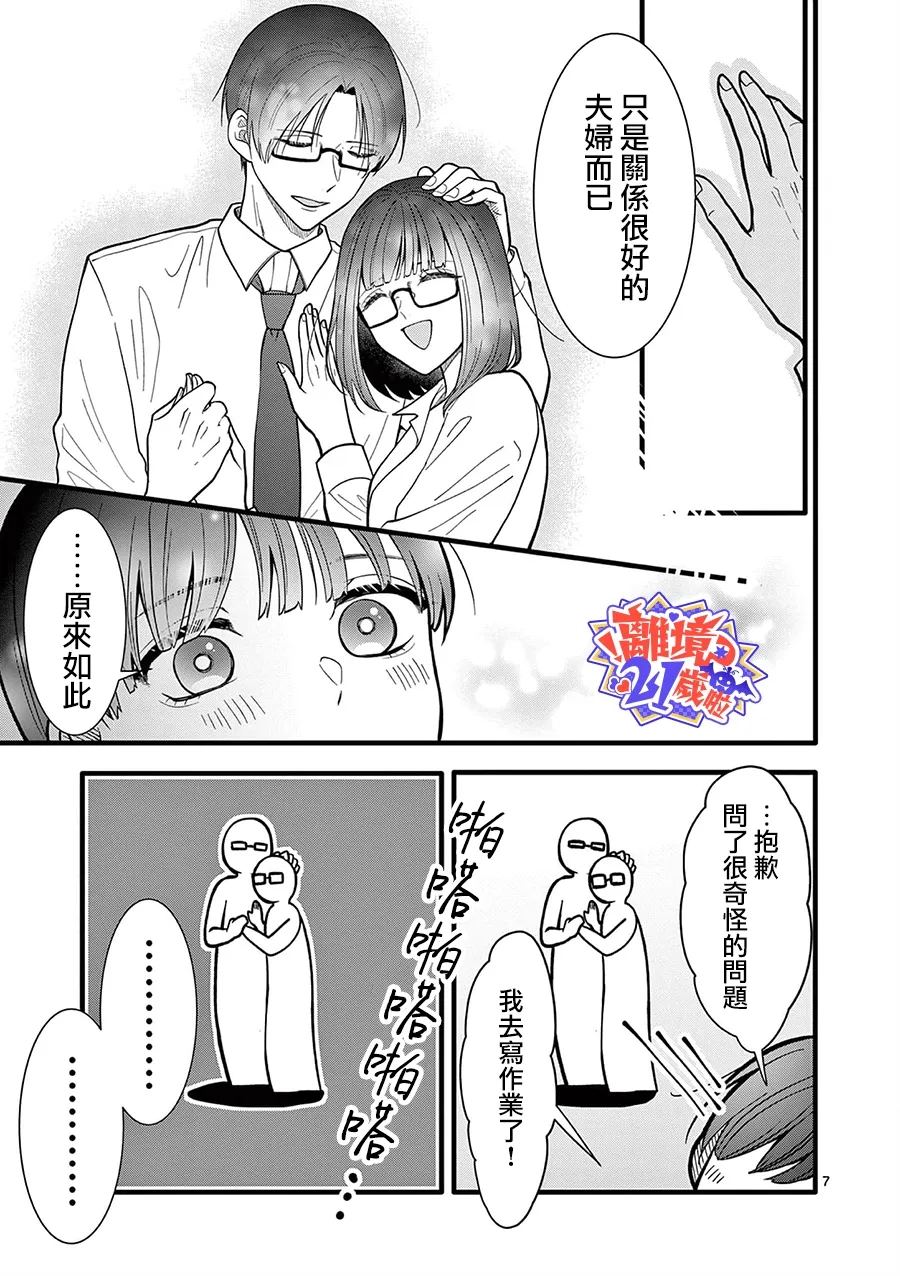 番外篇6